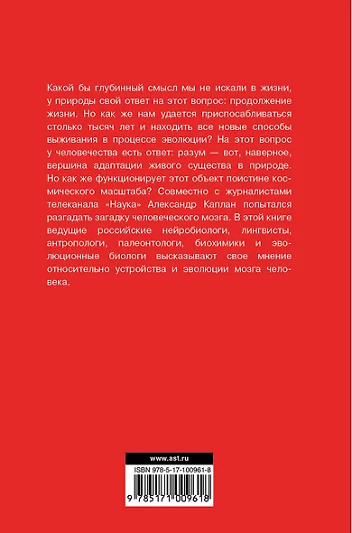 Тайны мозга - фото 2