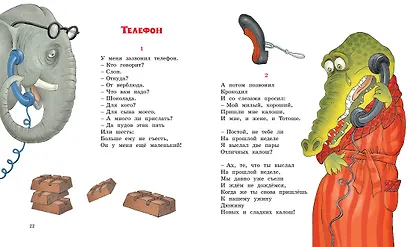 Стихи и сказки - фото 7