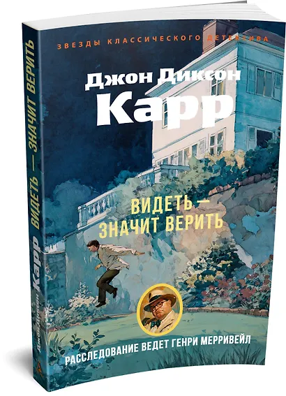 Видеть — значит верить - фото 3