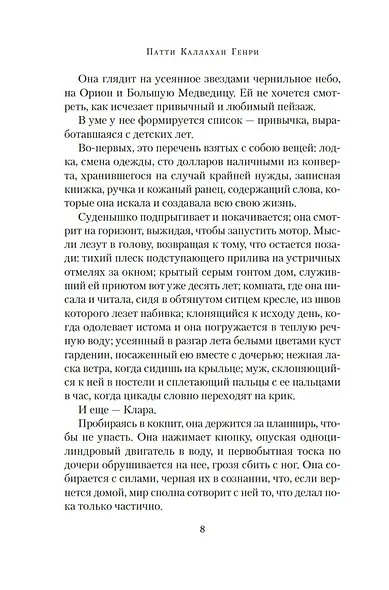 История с продолжением - фото 10