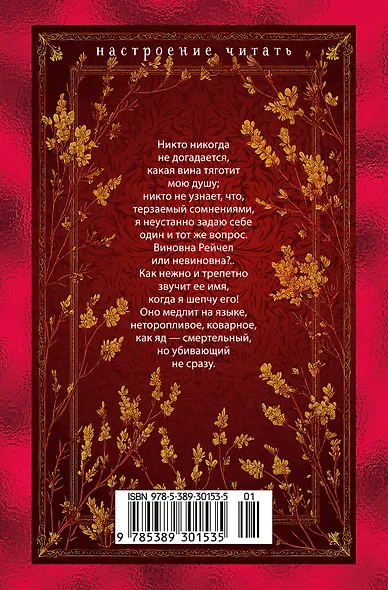 Моя кузина Рейчел - фото 2