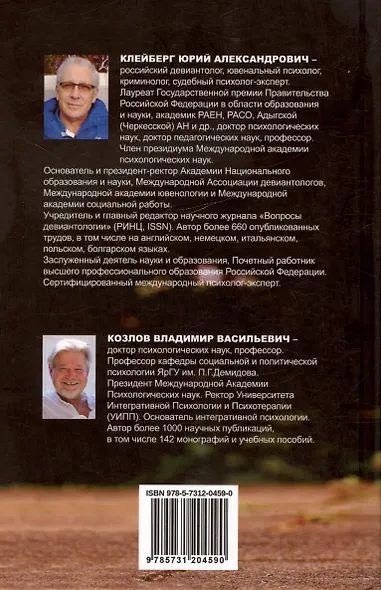 Коммуникативное поведение личности. Учебно-практическое пособие - фото 2