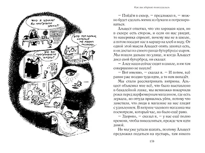 Всё о малыше Николя - фото 9