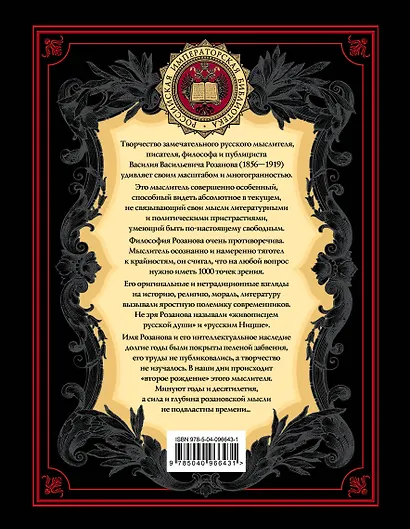 Русская цивилизация и народная душа - фото 2