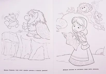 Раскраска-люкс "Холодное сердце" - фото 5