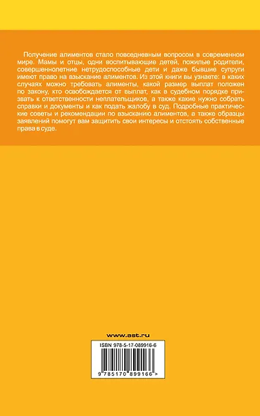 СправД/населения Все об алиментах: оформление, неуплата, взыскание - фото 2