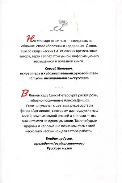 История болезни, или Дневник здоровья - фото 2