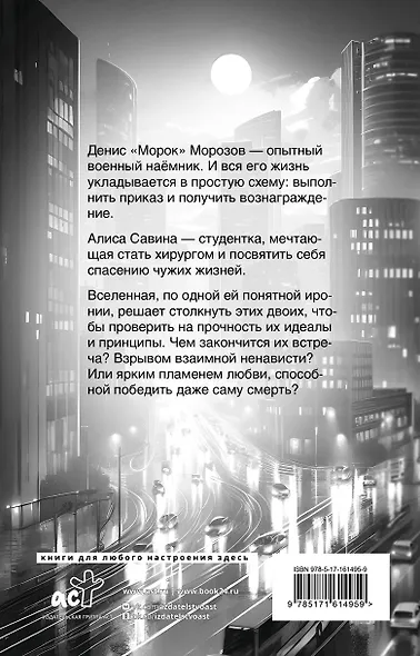 Абсолютно несовместимы - фото 2