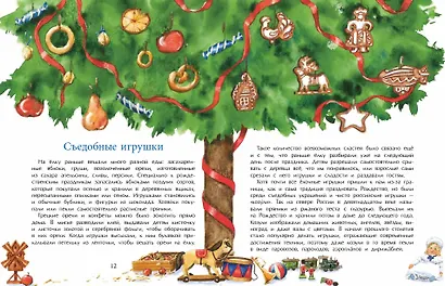 История новогодних игрушек - фото 5