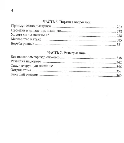 Уроки мастерства - фото 3