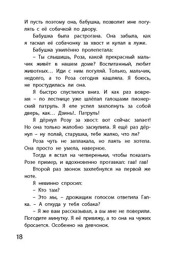 Между «А» и «Б» - фото 5