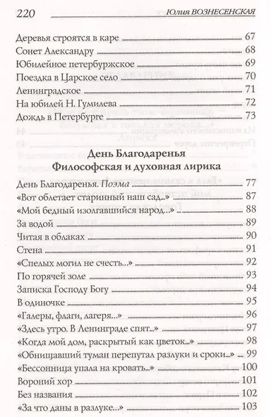 Записка Господу Богу - фото 4