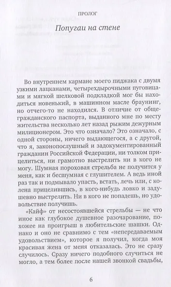 Подразделение - фото 4