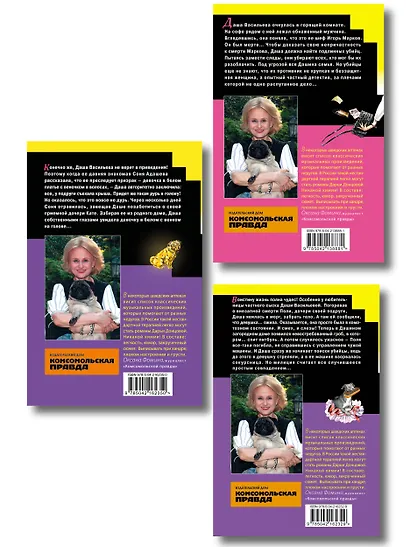 Комплект из 3 книг (Домик тетушки лжи (формат клатчбук), Бассейн с крокодилами (формат клатчбук), Экстрим на сером волке (формат клатчбук)) - фото 2
