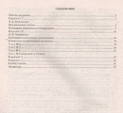 История Древнего мира. 5 класс. Рабочая программа по учебнику А.А. Вигасина, Г.И. Годера, И.С. Свенцицкой. ФГОС - фото 2