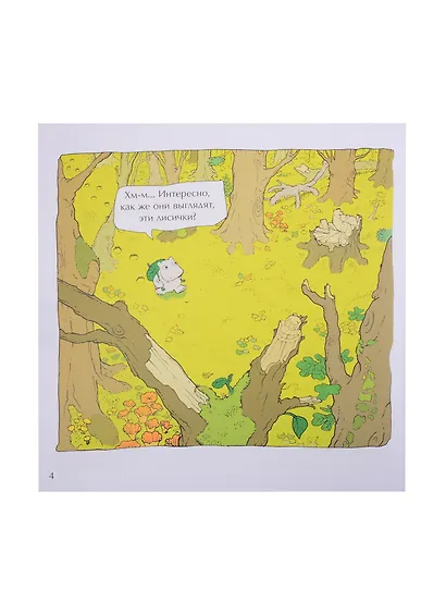 Мумбо-Джумбо, Баба-яга и волшебные грибы - фото 4