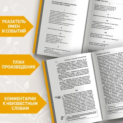 Отцы и дети - фото 5