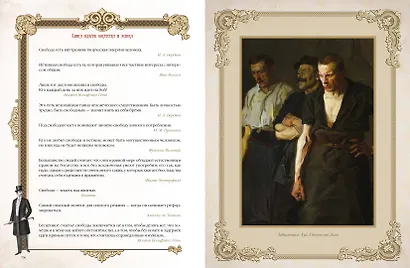 Книга власти, богатства и успеха - фото 6