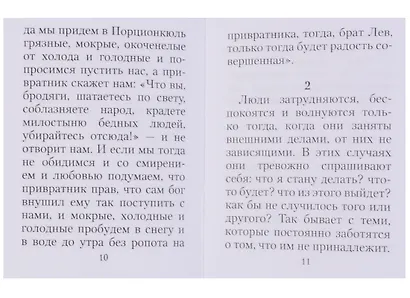 Мысли мудрых людей на каждый день. Собраны Л.Н. Толстым (комплект из 2 книг) - фото 4