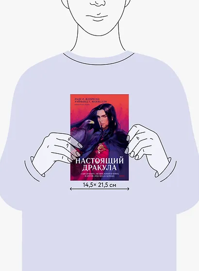 Настоящий Дракула. “Сын дракона”, мстительный безумец и другие лица Влада Цепеша - фото 8