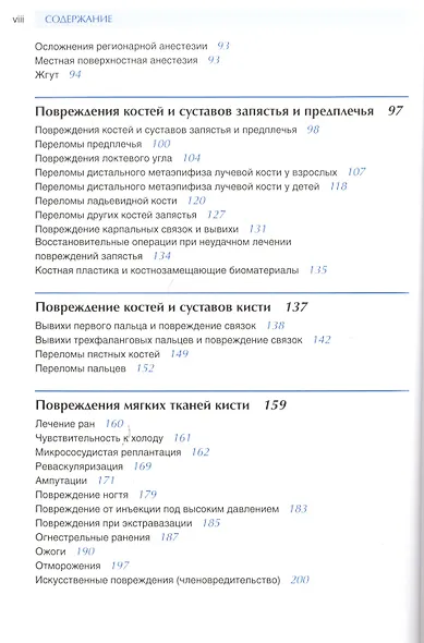 Диагностическая дерматоскопия. Иллюстрированное руководство - фото 3
