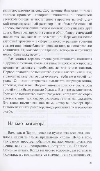 Жизненные навыки для взрослых детей алкоголиков - фото 5