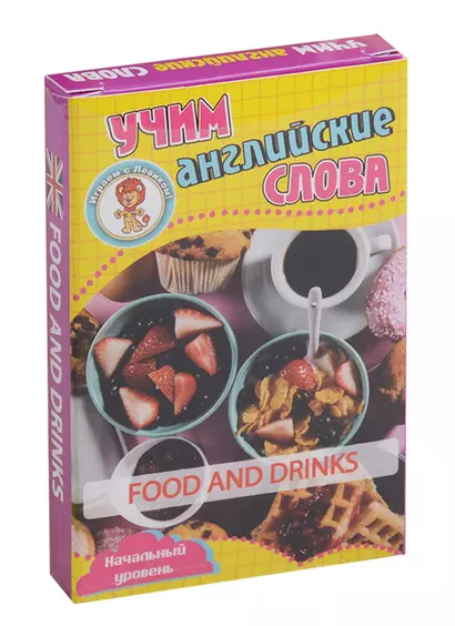 Учим английские слова Food and drinks (Еда и напитки) Развивающие карточки Нач. ур. (3+) (упаковка) - фото 1