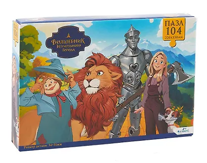 Пазл 104 элемента "Волшебник изумрудного города. Дорога из желтого кирпича" - фото 1