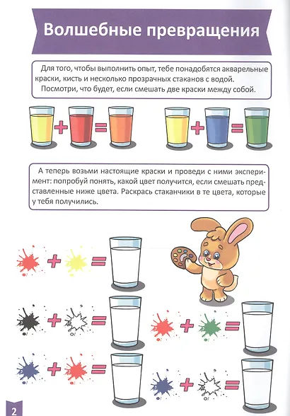 Сенсорное развитие (5-6 лет) - фото 2