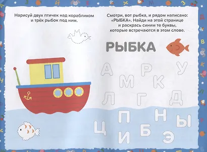 Развивающие задания для дошкольников. 4+ - фото 4