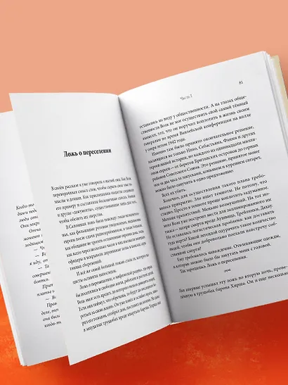 Маленький лжец - фото 9