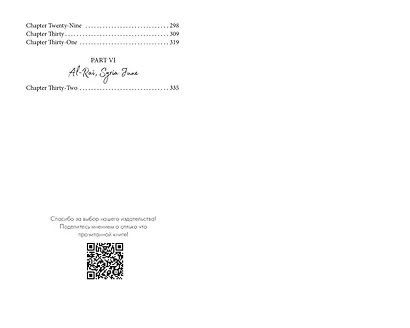 Beautiful Hearts. Bring Down The Stars (#1) - фото 10