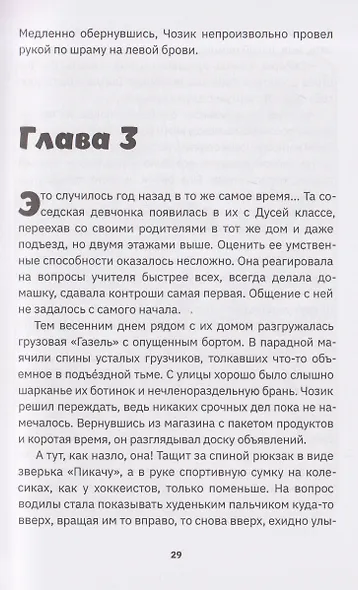 Логово коричневого огня. Книга первая - фото 6