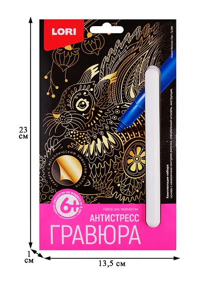 Набор для творчества LORI Гравюра Антистресс малая Ловкая белочка - фото 2