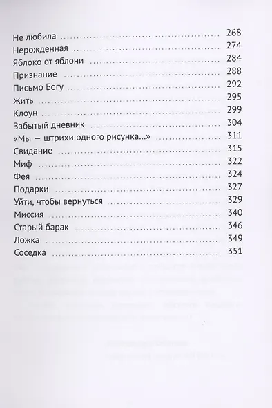 Яблоко от яблони - фото 4