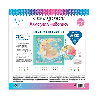 Набор для творчества. Разноразмерная мозаика на подрамнике "Цветочные грёзы", 30 х 30 см - фото 3