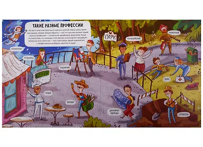 Кем я хочу стать? - фото 2