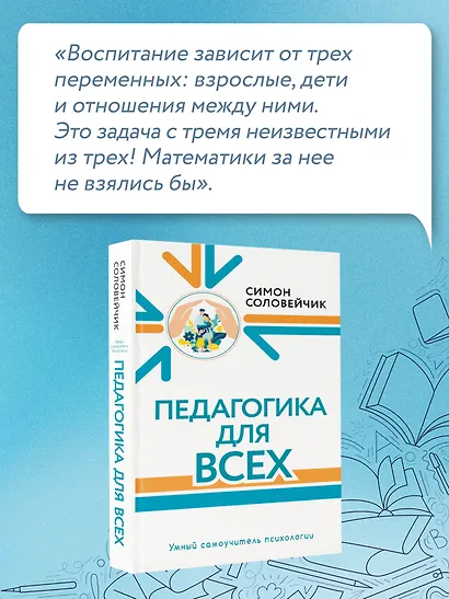 Педагогика для всех - фото 6