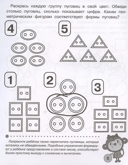 Тесты для детей 4 лет. Рабочая тетрадь дошкольника - фото 4