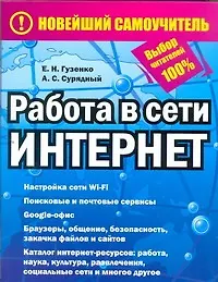 Работа в сети Интернет - фото 1