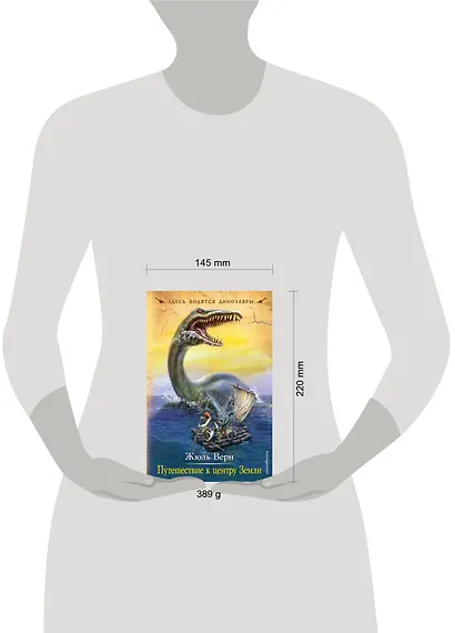 Путешествие к центру Земли - фото 4