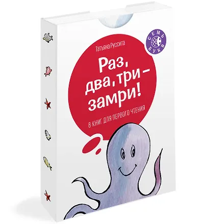 Раз, два, три -- замри! - фото 3