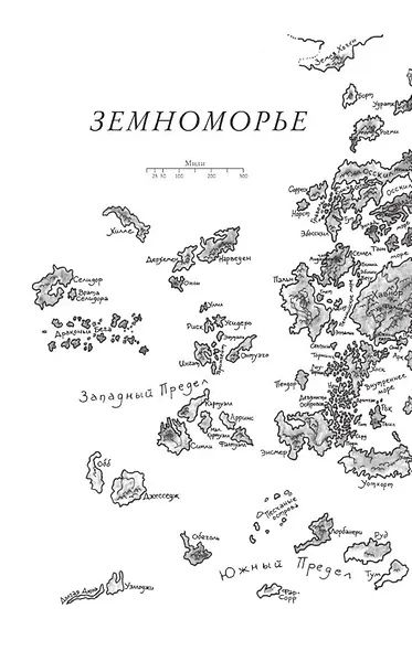 Волшебник Земноморья - фото 6