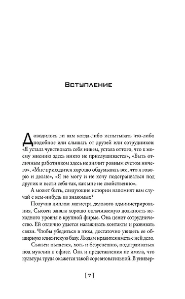 Мужчины с Марса, женщины с Венеры… Содружество или четвертая мировая? - фото 6