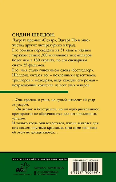 Если наступит завтра - фото 2