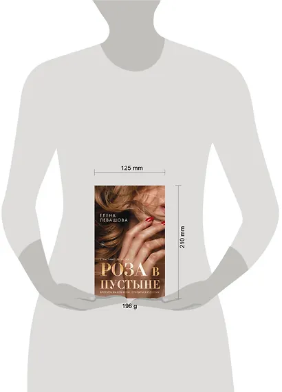 Роза в пустыне - фото 4