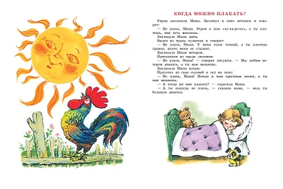 Сказки - фото 5