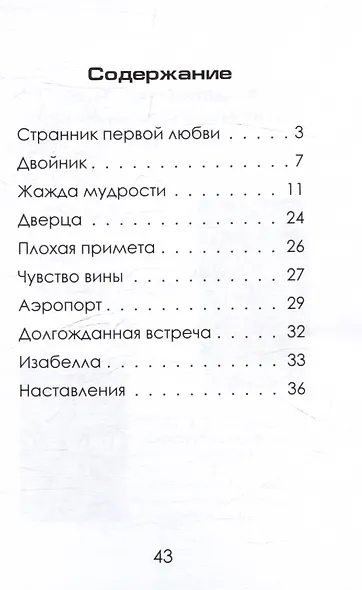 Жажда мудрости - фото 2