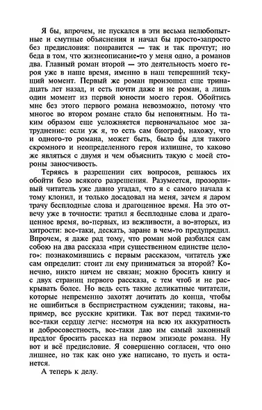 Братья Карамазовы - фото 11