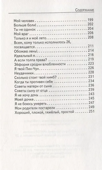 Глубже - фото 5